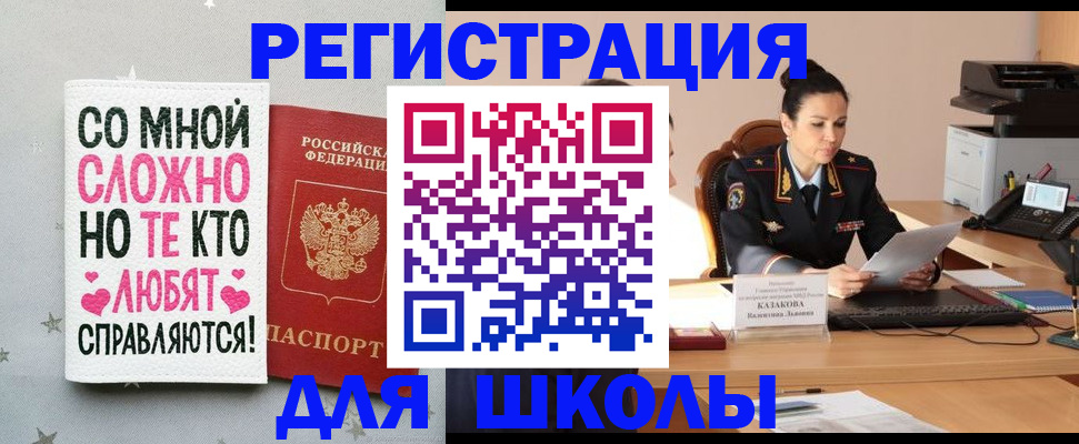 временная регистрация законно в Карачаево-Черкесии