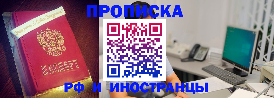 прописка гарантия в Карачаево-Черкесии