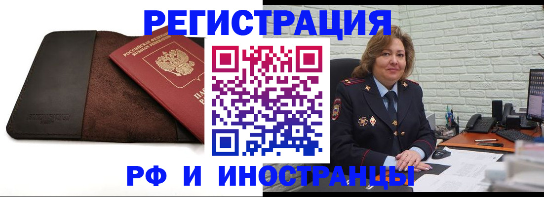 временная регистрация собственник в Карачаево-Черкесии